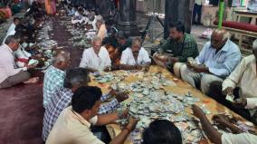 2-81-crore-bills-offering-in-thiruvannamalai-annamalaiyar-temple