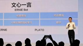 china-launches-new-software-to-compete-with-chatgpt