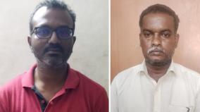 2-persons-were-arrested-in-the-incident-of-fraud-of-rs-85-crore