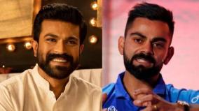 ram-charan-interested-in-virat-kohli-biopic