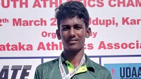 goal-is-to-win-gold-in-asian-youth-athletics-championships-tiruvannamalai-student