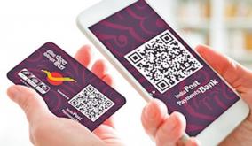 introduction-of-qr-code-cards-by-department-of-posts
