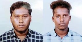 love-married-youth-murdered-near-krishnagiri-two-more-surrendered-on-salem-court