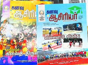 monthly-magazines-for-the-guidance-of-teachers-and-students-of-government-schools