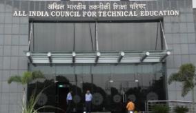 removal-of-ban-on-opening-of-new-engineering-colleges-aicte-allowed-to-increase-admissions