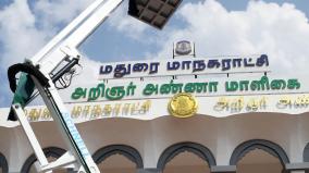 production-of-natural-compost-from-household-waste-madurai-corporation-provides-free-of-cost-to-farmers-and-public