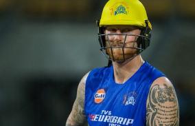 ipl-2023-will-ben-stokes-bowl-for-csk-concerned-by-the-injury