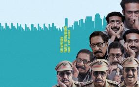 first-look-poster-of-kurukkan-starring-sreenivasan-vineethsreenivasan