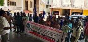 protest-condemning-tngovt-treasury-dept-and-agri-dept-for-the-death-of-a-govt-employee