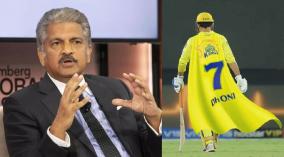 dhoni-is-a-superhero-need-to-add-special-cape-to-his-csk-jersey-anand-mahindra