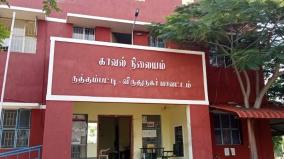 10-acres-of-aiadmk-former-mla-10-acre-land-registered-and-defrauded-case-file-on-sub-registrar-clerk-5-people