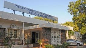 trichy-iim-campus-interview