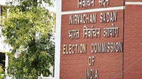puducherry-loses-state-recognition-due-to-slump-on-votes-series-of-defeats-election-commission-of-india