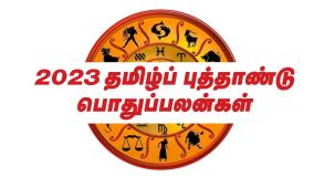 sobhakirudhu-tamil-new-year-horoscope-2023-podhupalan