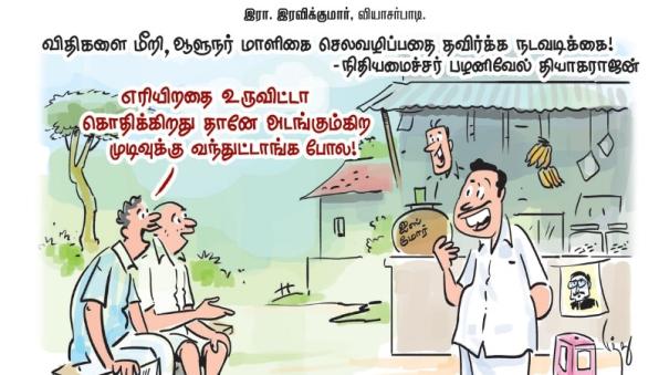 Hindu Tamil Correct