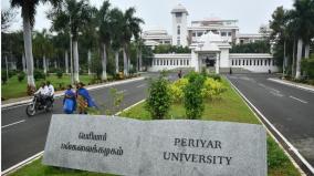 competitive-exam-coaching-at-periyar-university