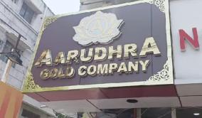 aarudhra-scam