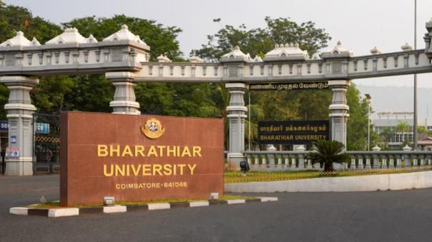 Air Force MoU with Bharatiyar University