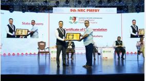 puducherry-won-the-first-prize-for-implementation-of-the-pm-crop-insurance-scheme