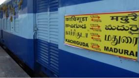 kacheguda-madurai-weekly-special-train