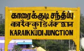 karaikudi-will-soon-become-a-corporation