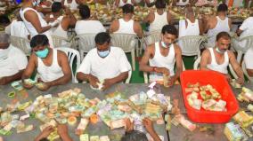 2-07-crore-amount-offering-in-tiruvannamalai-temple