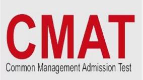 cmat-entrance-exam-on-4th-may