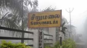 will-the-scenic-sirumalai-become-a-tourist-destination-one-day