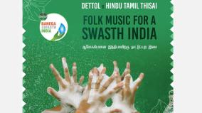 dettol-hindu-tamil-thisai-presents-folk-music-for-a-swasth-india