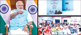 eradication-of-slavery-can-boost-country-s-development-pm-at-saurashtra-tamil-sangam-conference