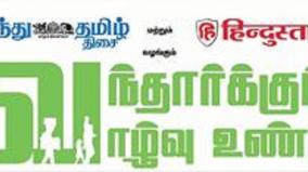 tirupur-the-day-after-tomorrow-hindu-tamil-thisai-hindustan-will-organize-a-sharing-forum-on-the-migrant-workers-safety