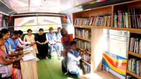 mobile-library-on-ramanathapuram-that-visits-students-the-public-can-also-read