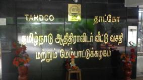 free-coaching-by-tahdco-for-common-entrance-exam-for-adi-dravidian-tribal-students-to-study-mba