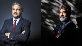 anand-mahindra-requests-ss-rajamouli-to-make-a-film-on-indus-valley-civilization