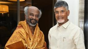 criticism-on-rajinikanth-condemned-by-chandrababu-naidu-tdp