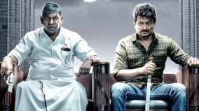 maamannan-first-look-posters-vadivelu-face-reaction-creat-impact-on-fans-here-why