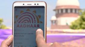 new-feature-to-verify-mobile-number-email-address-linked-with-aadhaar-uidai