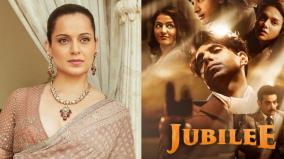 kangana-ranaut-calls-jubilee-splendid