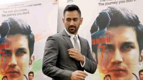 ms-dhoni-the-untold-story-to-re-release-in-theatres-on-may-12