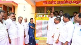 manamadurai-start-of-e-service-center-for-constituents-mla-tamilarasi-announces-acceptance-of-fees