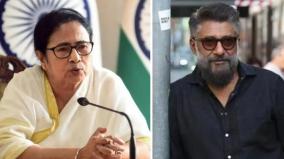 vivek-agnihotri-sends-legal-notice-to-mamata-for-remark-on-the-kashmir-files