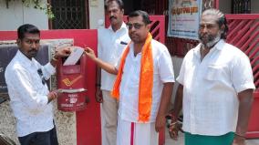 corruption-must-be-eradicated-hindu-people-s-party-postal-protest-in-kumbakonam