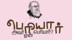 tamil-books