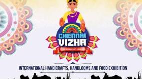 extension-of-chennai-festival-till-may-21st-tamil-nadu-tourism-department-announce