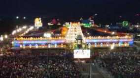 tirupati-rs-300-special-darshan-booking-starts-from-24th