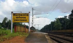 train-misses-station-halt-in-kerala-reverses-700-metres-for-passengers