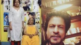 shah-rukh-khan-fulfils-fan-last-wish-terminal-cancer-patient-from-kolkata