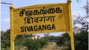 due-to-the-crisis-in-the-ruling-party-there-is-a-continuing-drag-in-the-filling-of-village-assistant-posts-in-sivagangai-district