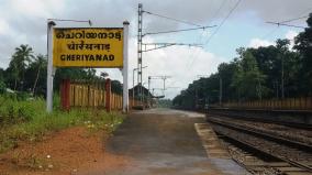 train-misses-a-station-in-kerala-reverses-1-km-to-pick-up-passengers