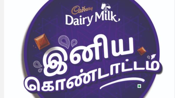 With Cadbury Dairy Milk, it’s indeed an ‘Iniya Kondattam’ in Tamil Nadu.